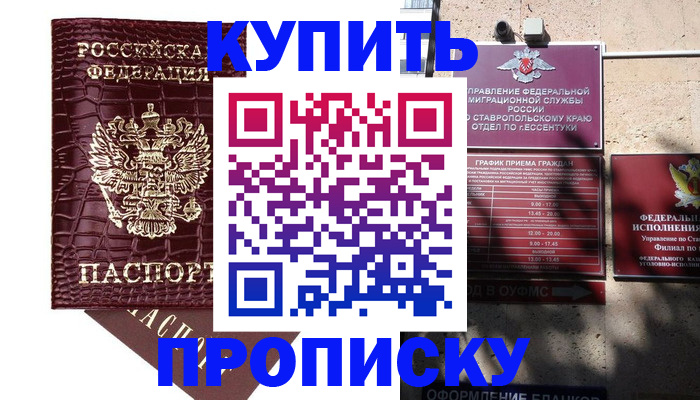 временная регистрация гарантия в Таштаголе