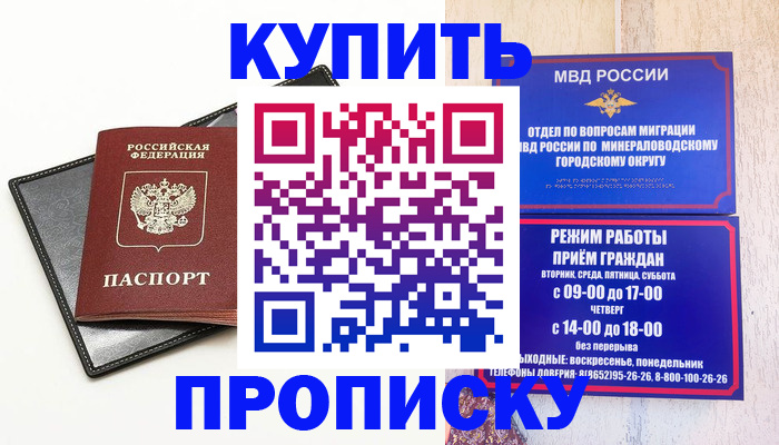 прописка регистрация в Таштаголе