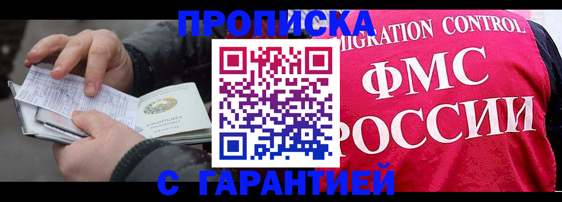 миграционный учет в Таштаголе